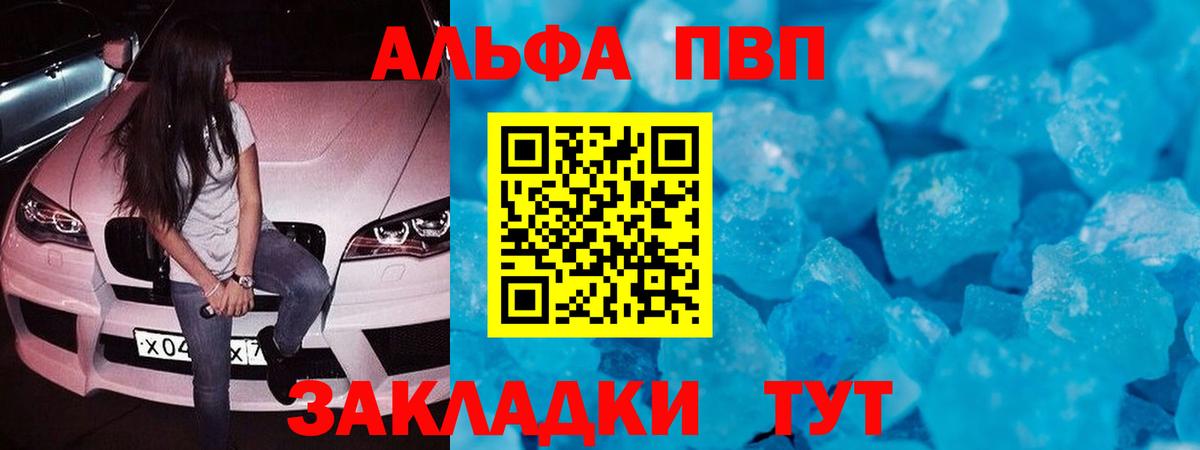 A PVP СК КРИС  Вход с VPN  A PVP VHQ  Северск  Alpha PVP  А ПВП мука 