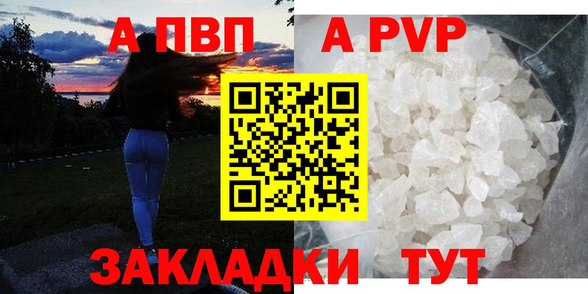 A-PVP СК Северск