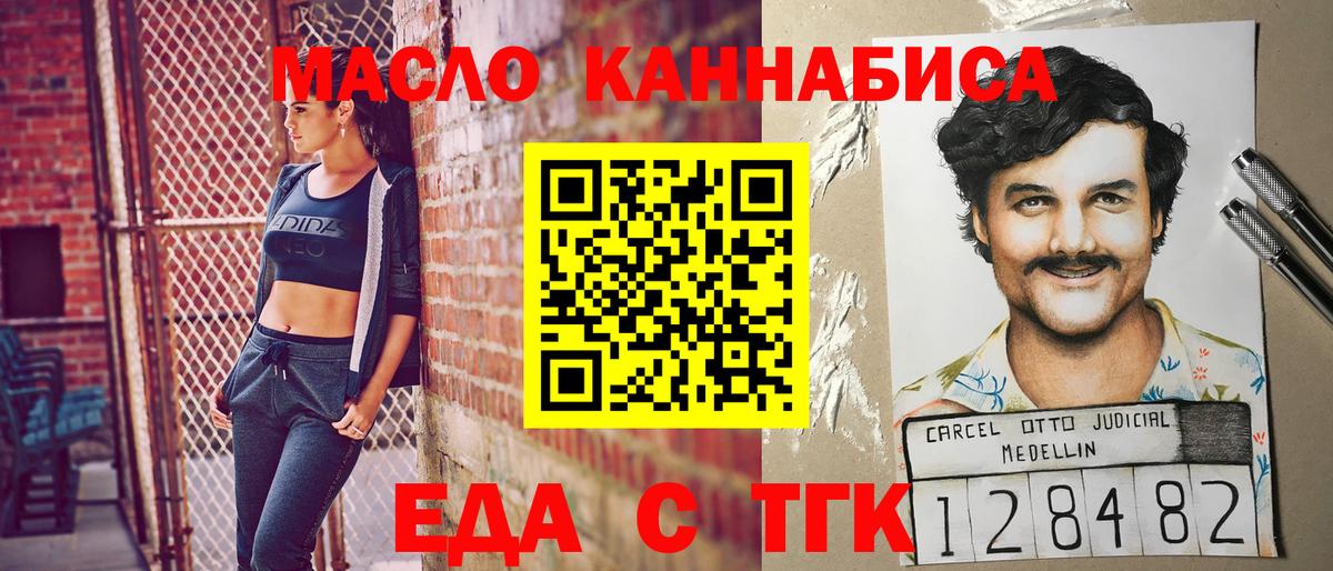 Северск  Cannafood марихуана  Вход с VPN 