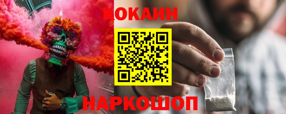 Кокаин Перу  Вход с VPN  Северск 