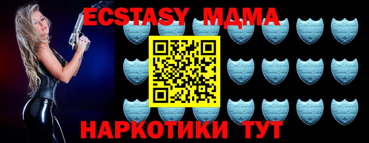 ЭКСТАЗИ таблы  Экстази  Экстази MDMA  Северск  Вход с VPN 