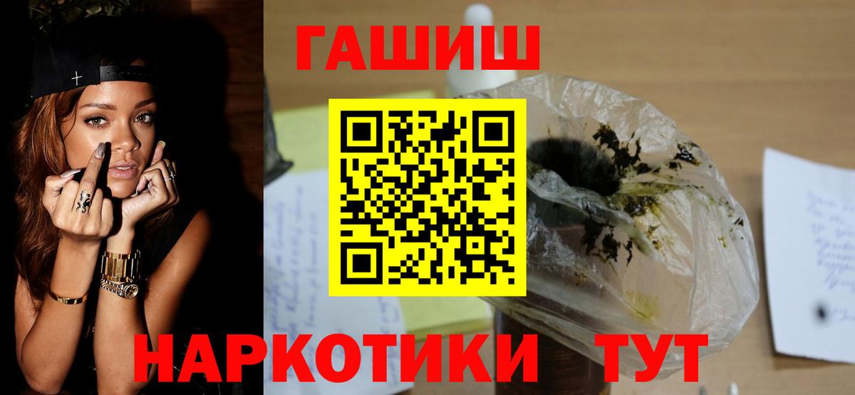 Гашиш hashish Северск