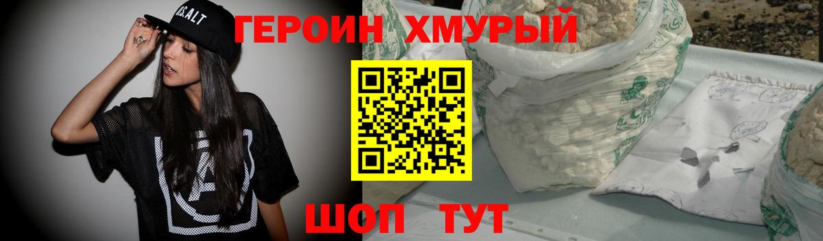 Героин герыч  Вход с VPN  Северск 