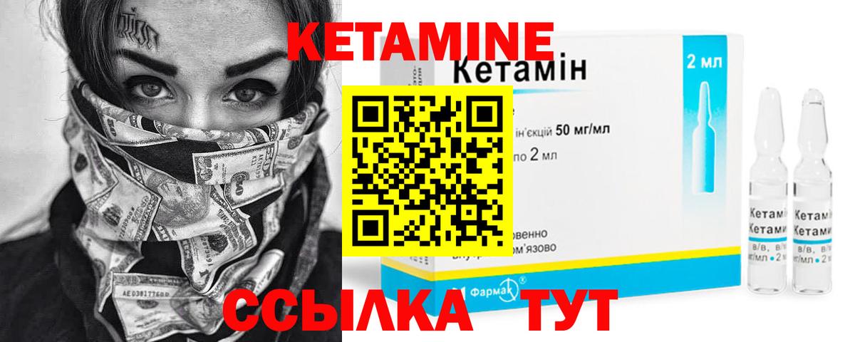   ONION  Кетамин VHQ  Вход с VPN  Кетамин VHQ  Северск 
