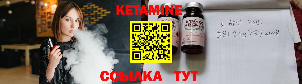 Кетамин ketamine Северск