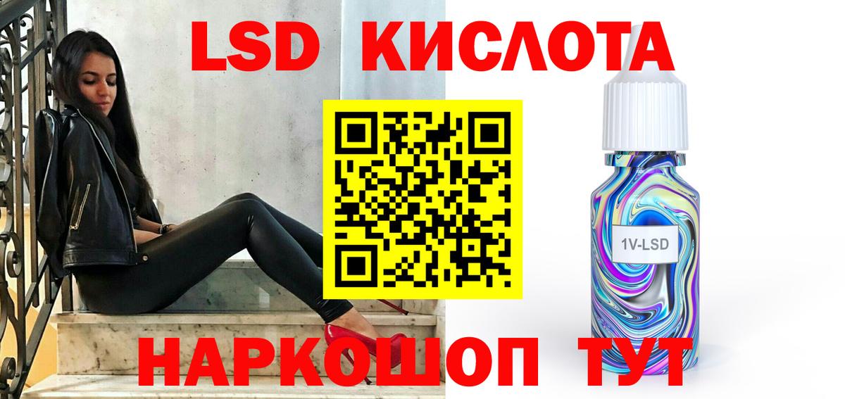 Лсд 25 экстази ecstasy  Вход с VPN  Северск 