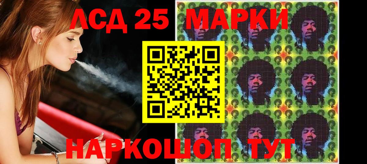 LSD-25 экстази кислота Северск