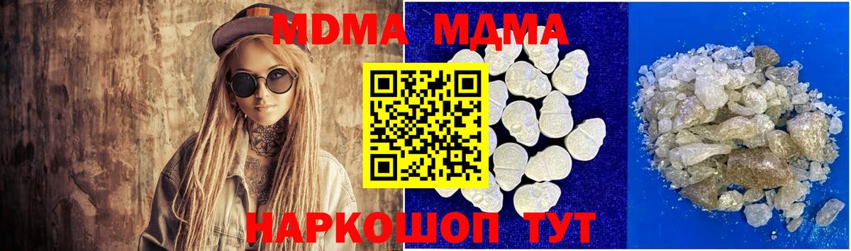 MDMA кристаллы Северск