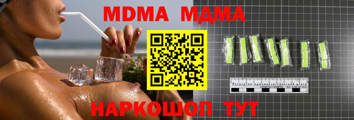 МДМА VHQ  Вход с VPN  Северск  MDMA VHQ 