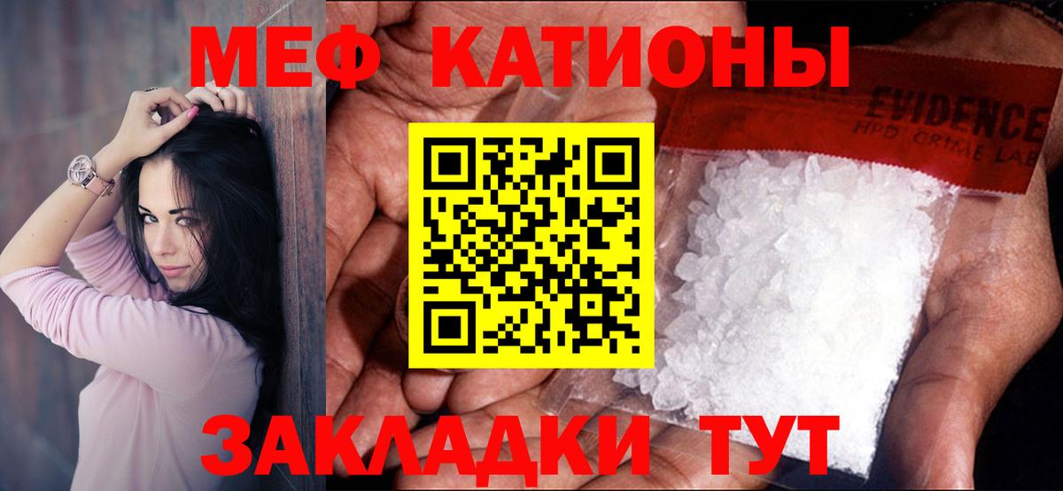 Мефедрон Северск