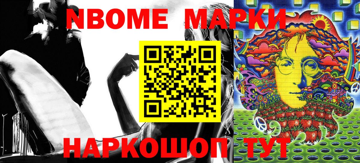 Марки NBOMe 1500мкг  Марки N-bome  Северск  Вход с VPN 